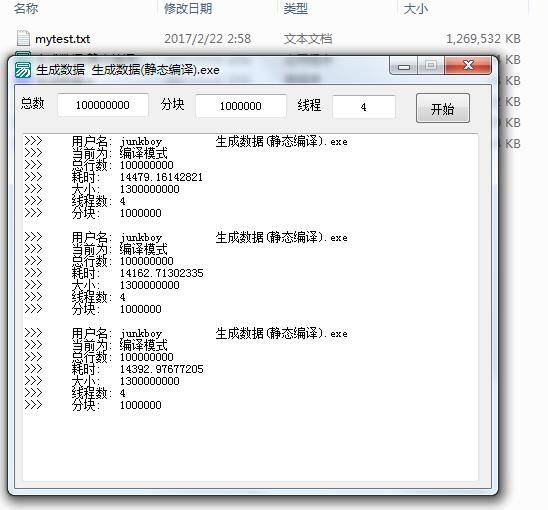 快速随机生成一亿行TXT源码.jpg 快速随机生成一亿行TXT源码.jpg