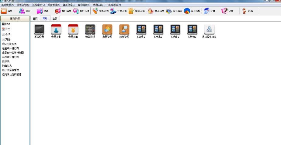 行业管理软件模块化框架源码