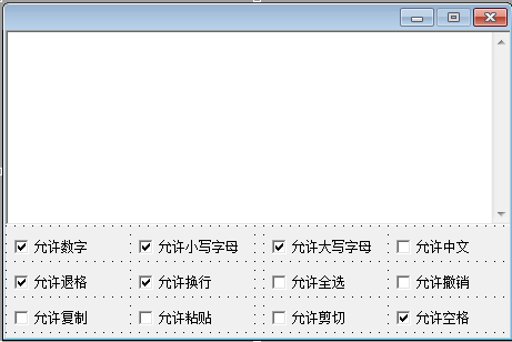 编辑框输入限制实例.png 编辑框输入限制实例.png