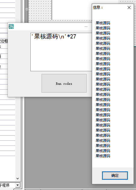 易语言调用Python源码例程.png 易语言调用Python源码例程.png