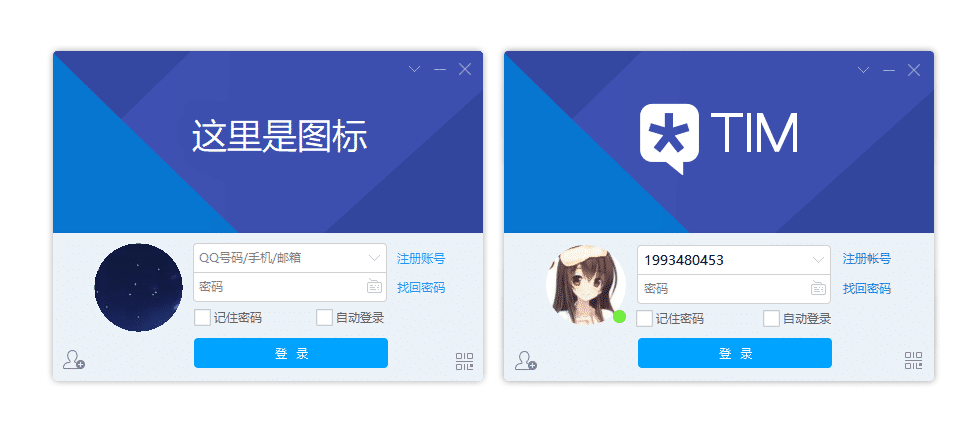 纯组件仿TIM登录界面源码