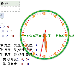 EXDUi自绘时钟源码