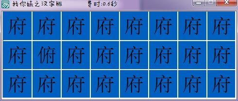 易语言编写小游戏 画板找不同小游戏源码