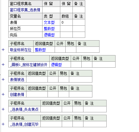 微信选择表情框架源码.png 微信选择表情框架源码.png