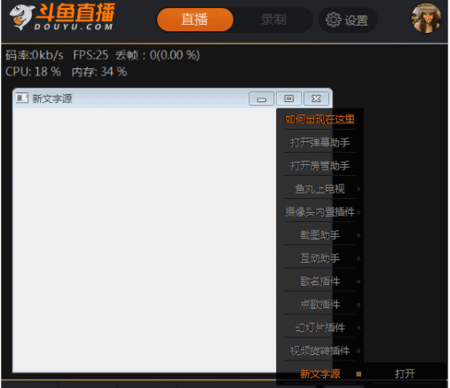 斗鱼TV直播伴侣插件源码.png 斗鱼TV直播伴侣插件源码.png