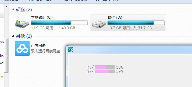 易语言模拟电脑硬盘剩余容量和进度绘制源码