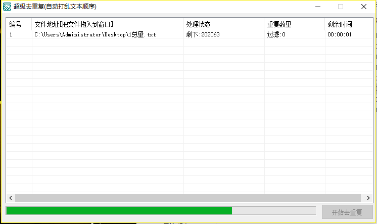 大文本数据去重复并且打乱顺序软件开源.png 大文本数据去重复并且打乱顺序软件开源.png