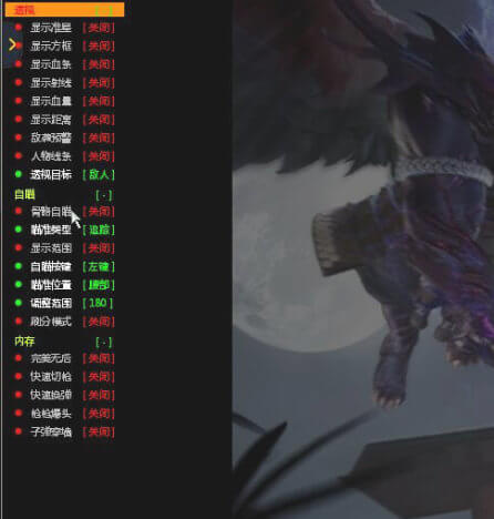 逆战-战马辅助源码