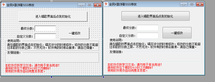 全民K歌评分修改器源码