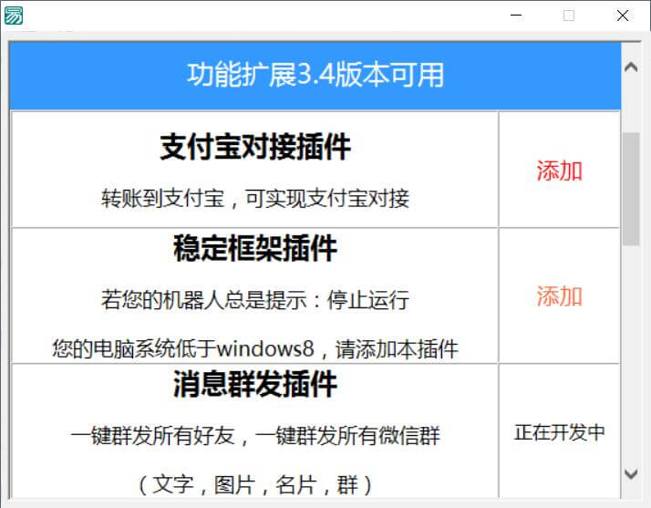 QQ微信机器人应用中心源码.jpg QQ微信机器人应用中心源码.jpg