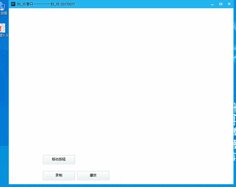 EXUI简单的录制源码