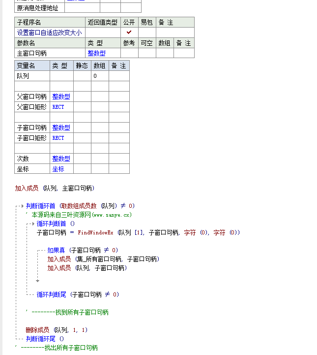 易语言窗口自适应改变大小模块源码