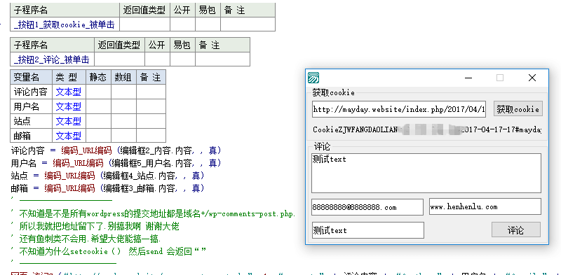 wordpress博客评论软件源码.png wordpress博客评论软件源码.png