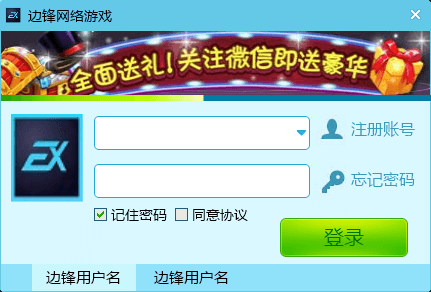 Ex_Ui支持库登陆界面例程.png Ex_Ui支持库登陆界面例程.png