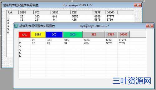 超级列表框设置表头背景颜色源码 超级列表框设置表头背景颜色源码