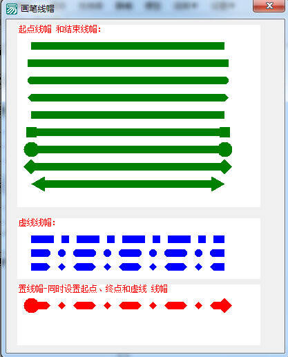 易语言GDI画笔线帽源码.png