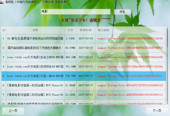 BT磁力搜索源码.png BT磁力搜索源码.png