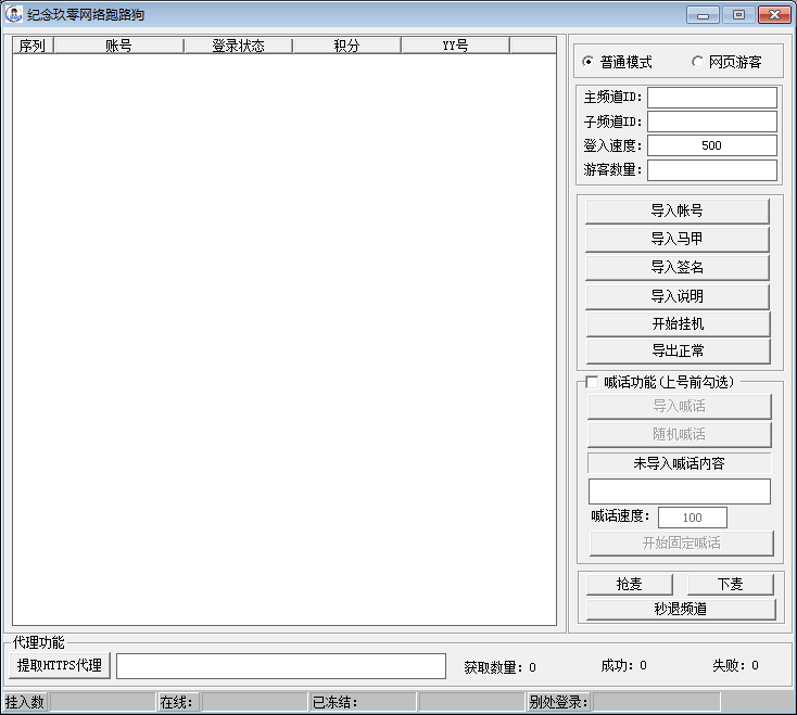 YY挂机喊话源码.png YY挂机喊话源码.png