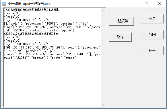 小米路由器重新拨号源码.png 小米路由器重新拨号源码.png