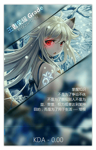 王者荣耀获取血量及击杀信息例子