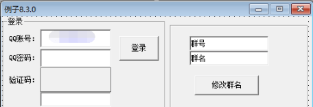 安卓QQ协yi8.3.0 修改群名例子.png 安卓QQ协yi8.3.0 修改群名例子.png