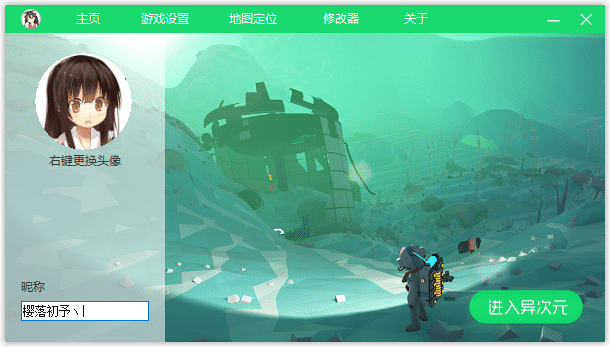 异星探险家AGL启动器源码