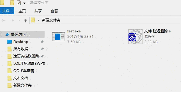 易语言删除自身 无需释放bat、vbs脚本延迟删除文件例程 纯源码.gif 易语言删除自身 无需释放bat、vbs脚本延迟删除文件例程 纯源码.gif