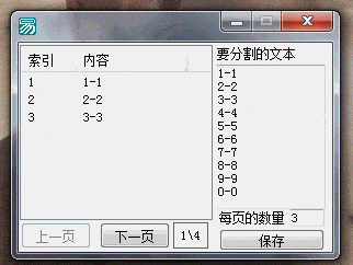 数组分页显示到超级列表框源码 数组分页显示到超级列表框源码