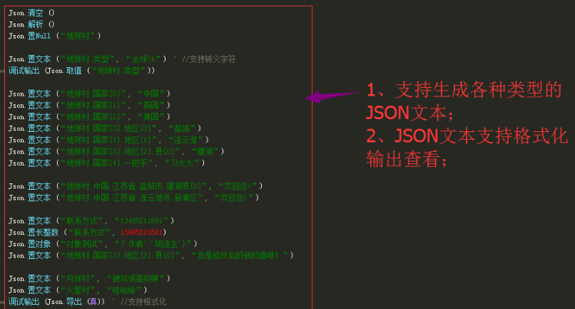 json对象.png json对象.png