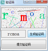 验证码生成源码 .png 验证码生成源码 .png