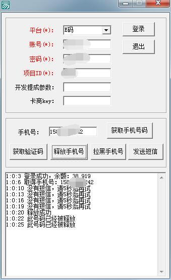 短信平台调用合集源码.jpg 短信平台调用合集源码.jpg