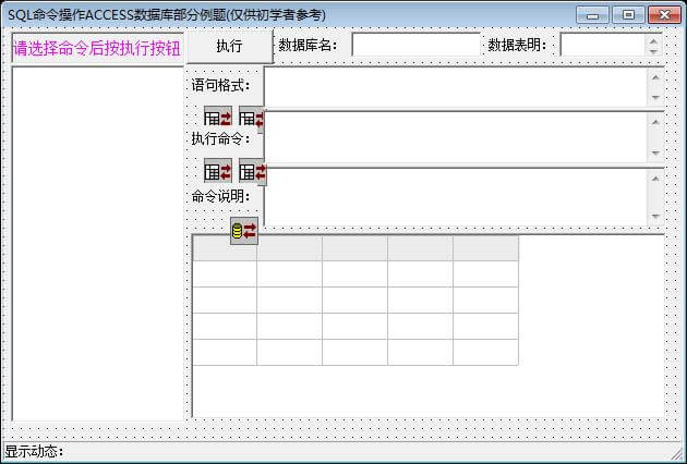 SQL语句简单例子.jpg SQL语句简单例子.jpg