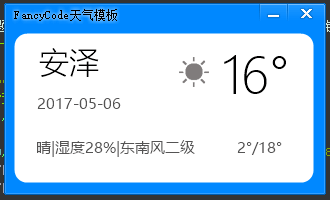 EX_DirectUI天气预报.png EX_DirectUI天气预报.png