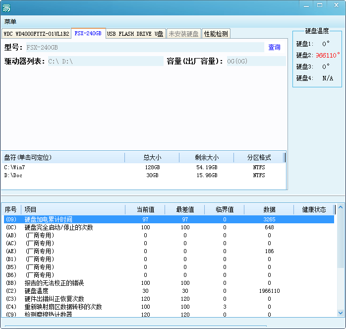 硬盘信息监测工具源码.png 硬盘信息监测工具源码.png