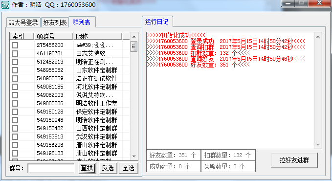 QQ一键拉好友进群源码.png QQ一键拉好友进群源码.png