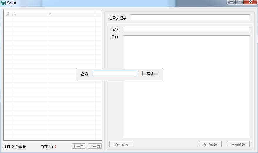 sqlite模糊搜索分页显示例子.jpg sqlite模糊搜索分页显示例子.jpg