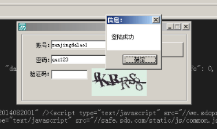 盛大POST登陆例子.png 盛大POST登陆例子.png
