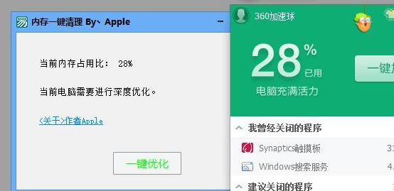 一键优化内存工具源码 一键优化内存工具源码