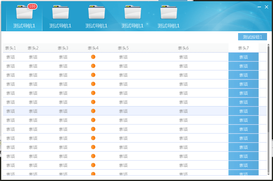 EX_UI软件界面分享（导航，按钮，超列）
