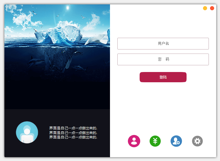 EX_UI网络验证登陆注册界面