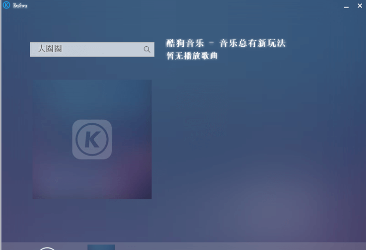 EXUI音乐播放器UI 