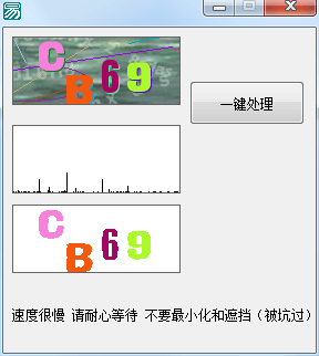 验证码分离背景-针对背景复杂的验证码