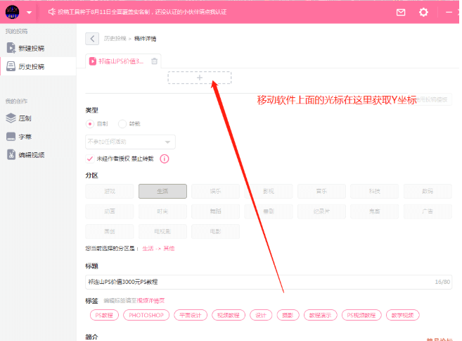 B站视频批量上传源码.png B站视频批量上传源码.png