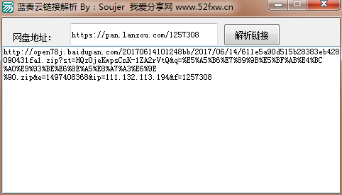 蓝奏云盘链接解析源码.png 蓝奏云盘链接解析源码.png