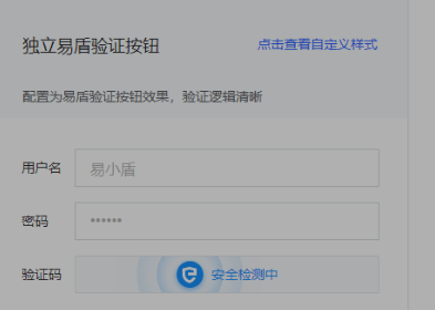 163 易盾 感知 验证例子源码.png 163 易盾 感知 验证例子源码.png