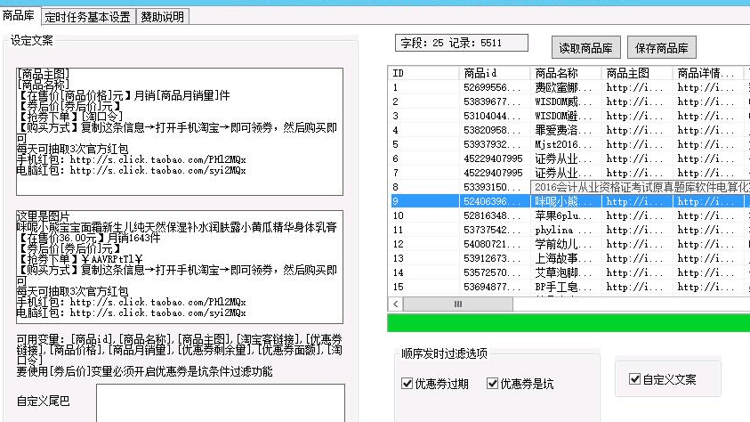 酷Q淘客导购助手源码.png 酷Q淘客导购助手源码.png