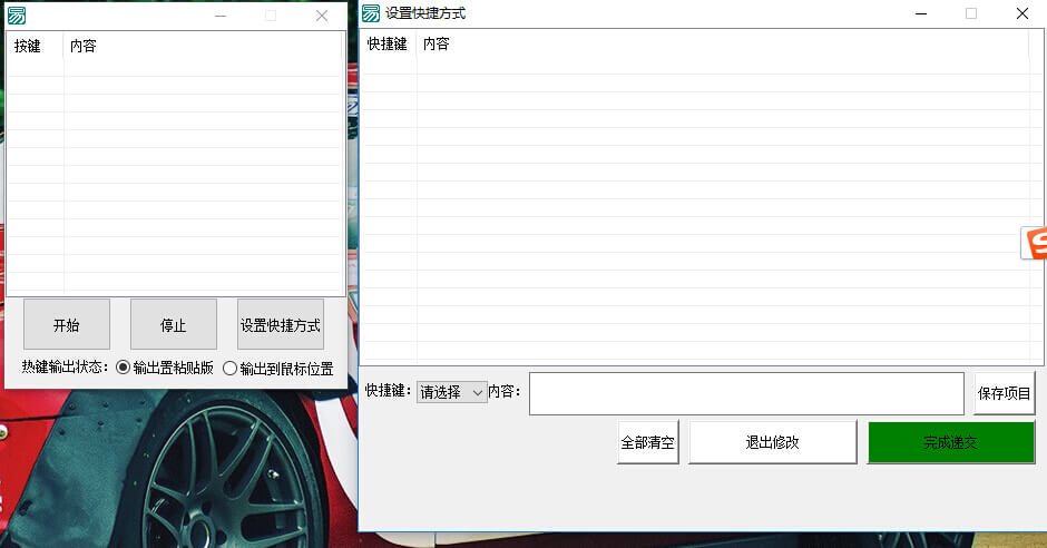 设置快捷键系统热键源码.jpg 设置快捷键系统热键源码.jpg