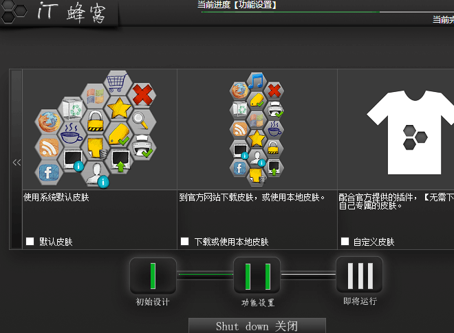 iT蜂窝-桌面图标聚合源码