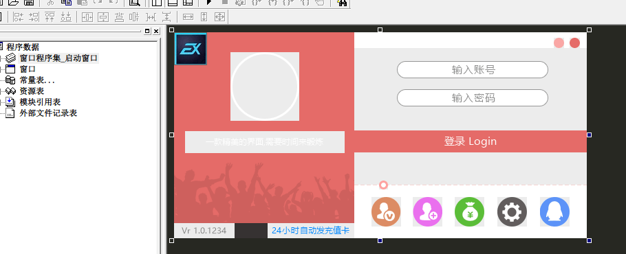 红色简约网络验证UI界面.png 红色简约网络验证UI界面.png