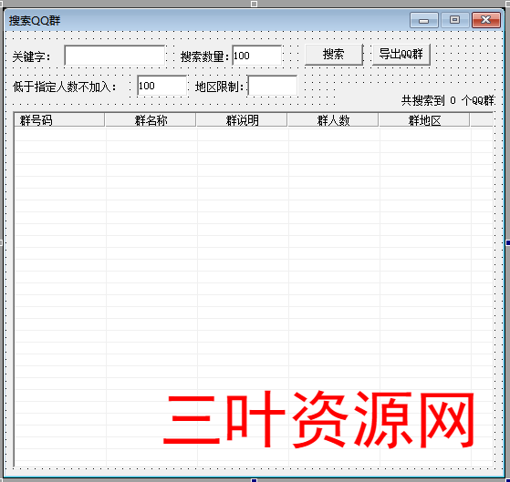 搜索QQ群.png 搜索QQ群.png